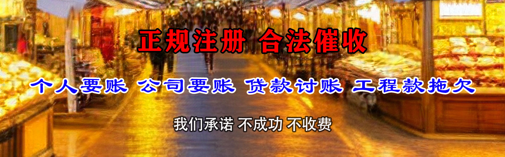 龙文清债公司